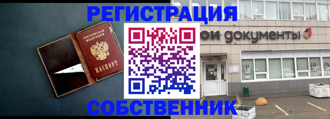 прописка гарантия в Кирсе